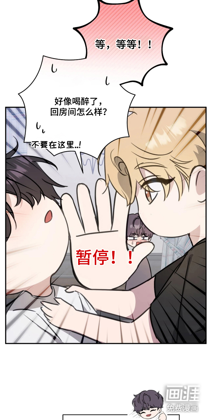 他的聚光灯漫画-图20