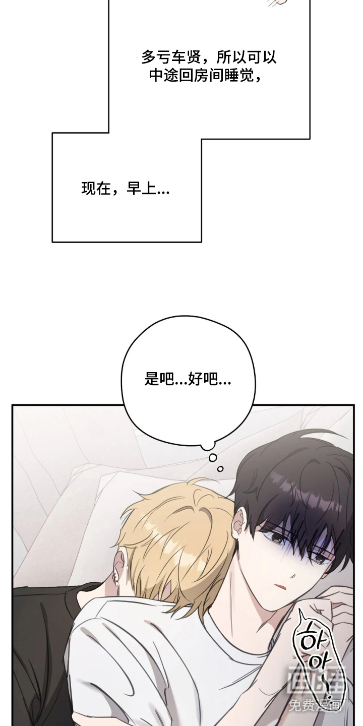 他的聚光灯漫画-图21