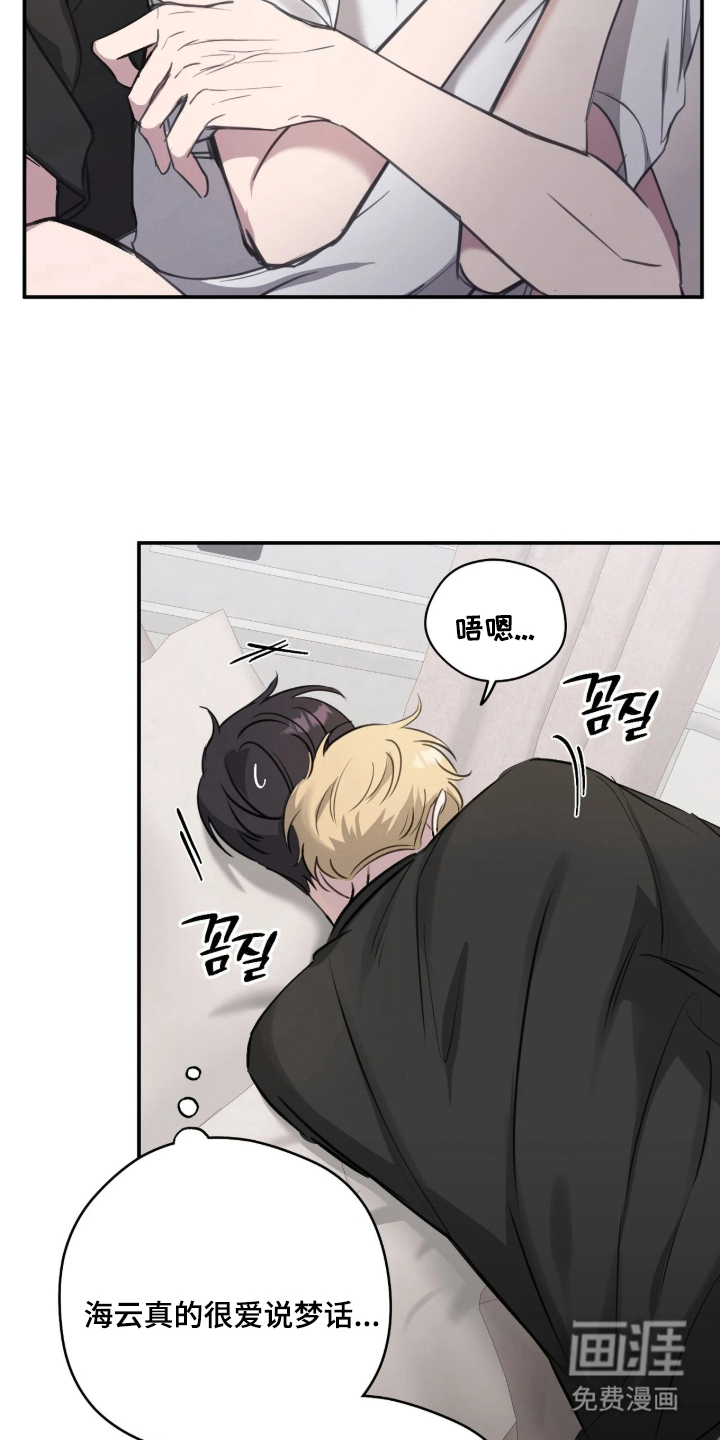他的聚光灯漫画-图22