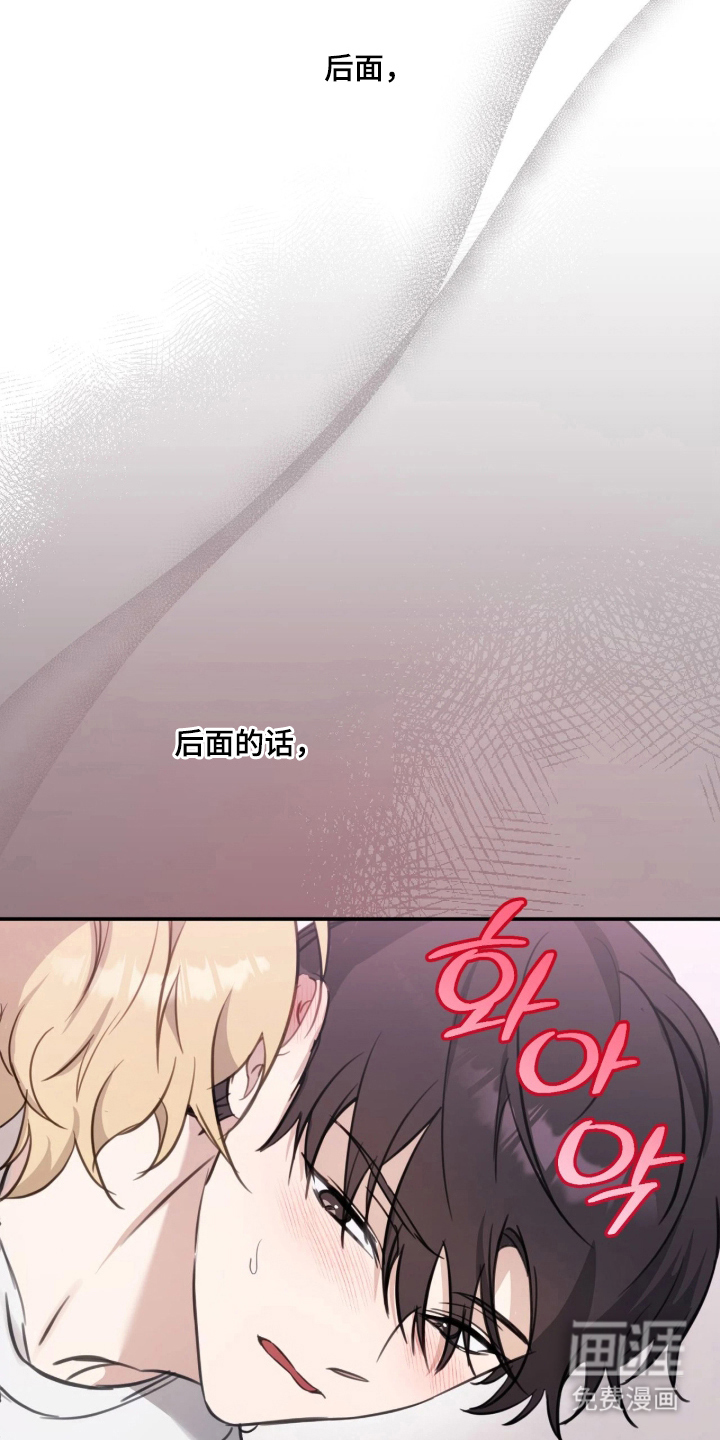 他的聚光灯漫画-图24