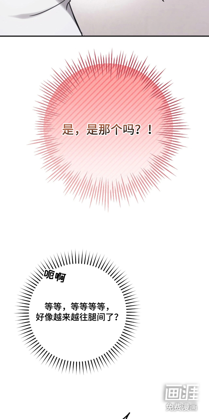 他的聚光灯漫画-图25
