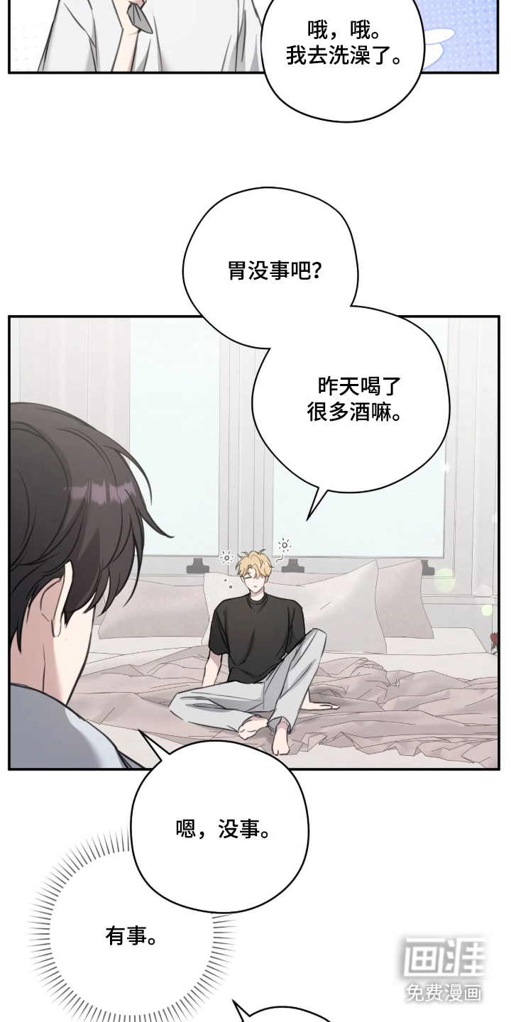 他的聚光灯漫画-图5
