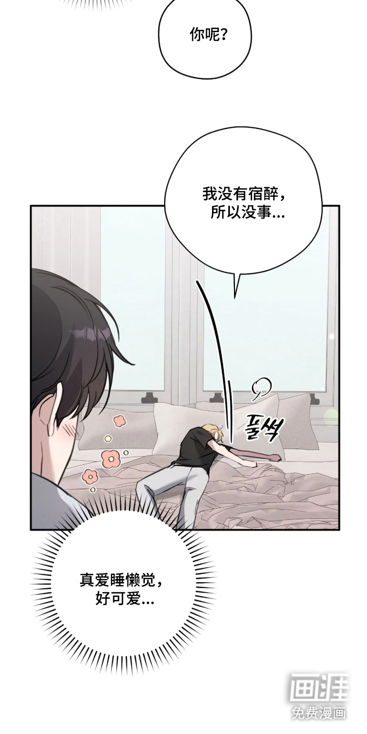 他的聚光灯漫画-图6