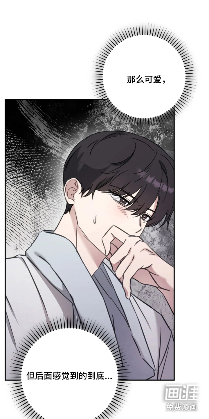 他的聚光灯漫画-图7