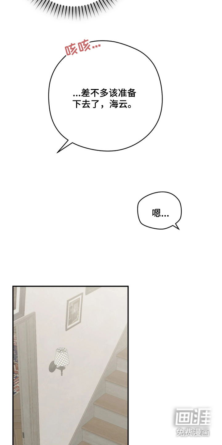 他的聚光灯漫画-图8