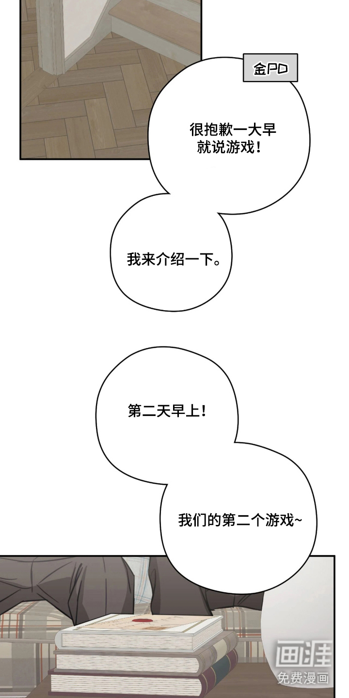 他的聚光灯漫画-图9