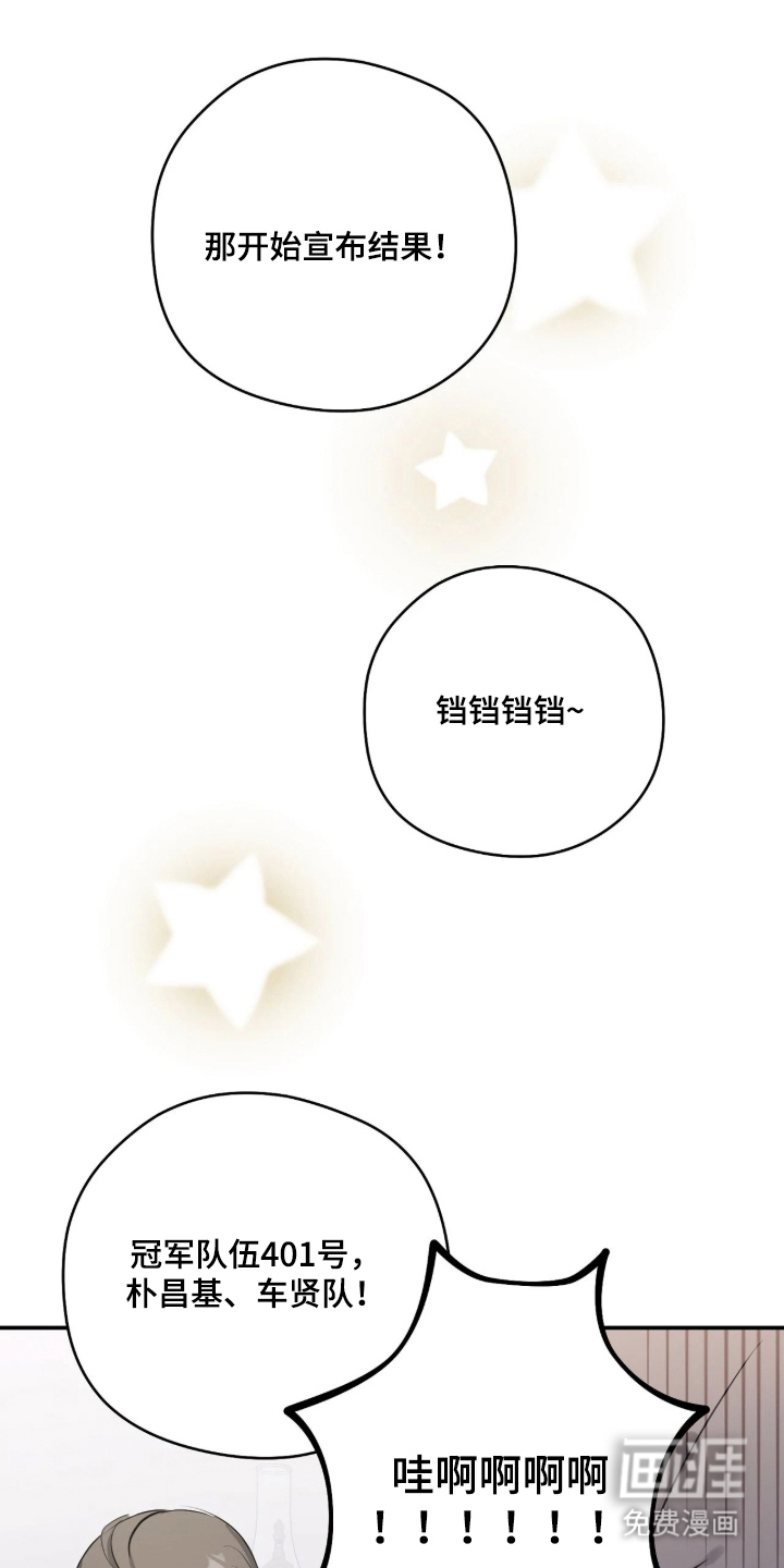 他的聚光灯漫画-图12