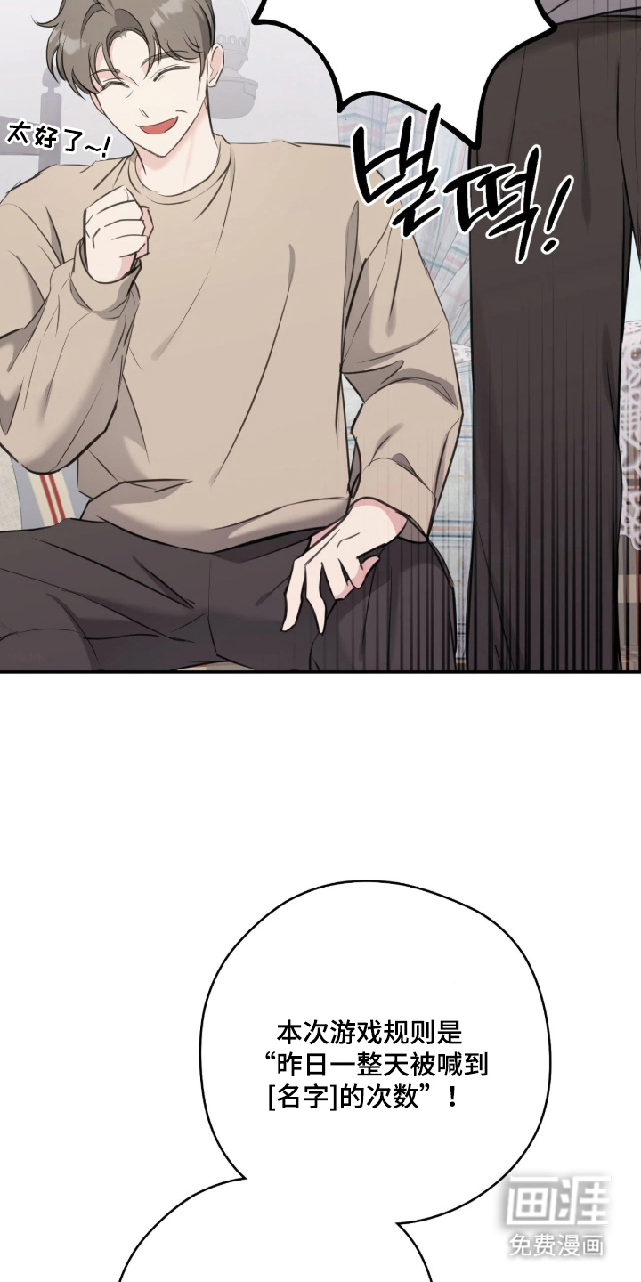 他的聚光灯漫画-图13