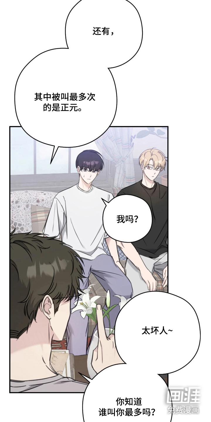 他的聚光灯漫画-图15