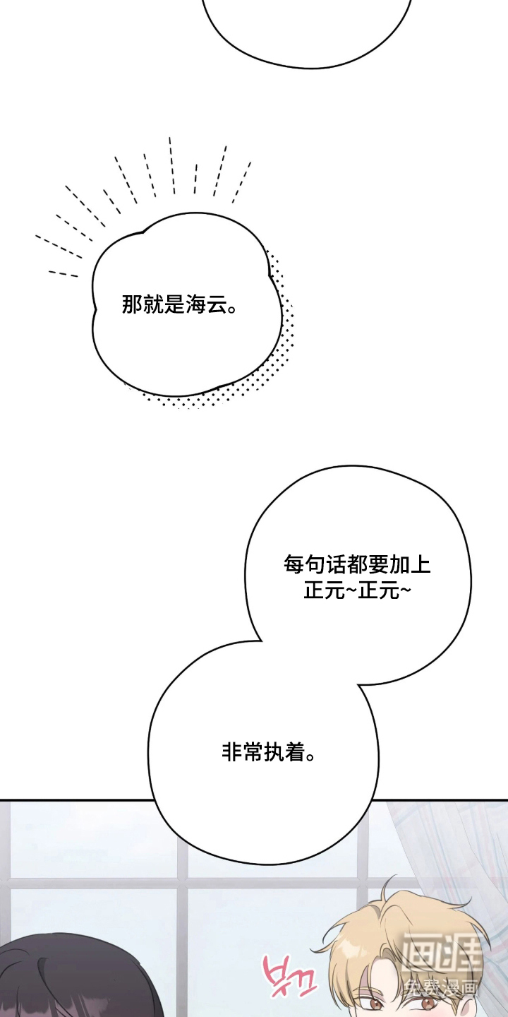 他的聚光灯漫画-图16
