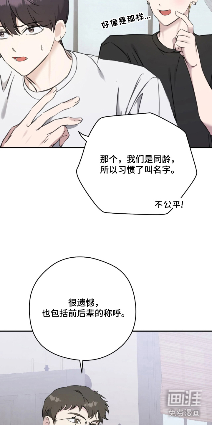 他的聚光灯漫画-图17