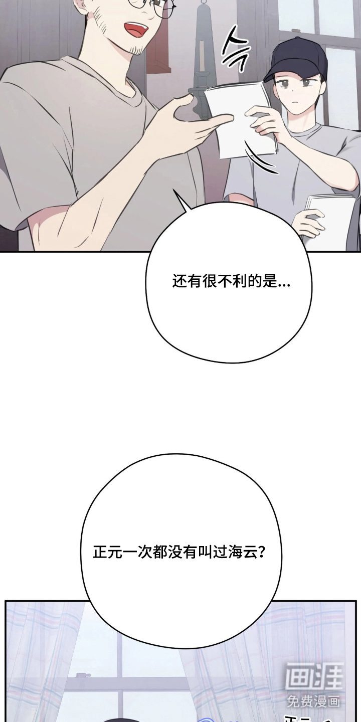 他的聚光灯漫画-图18