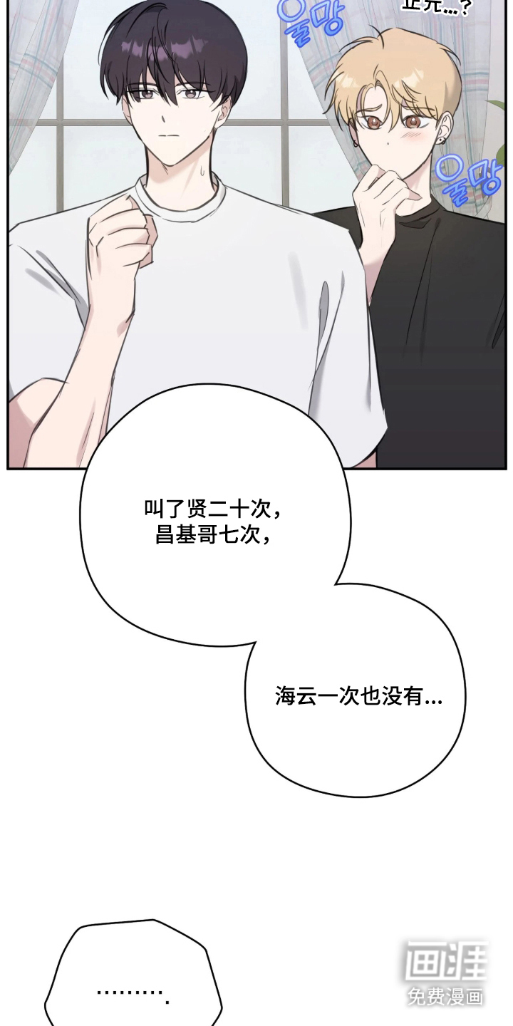他的聚光灯漫画-图19