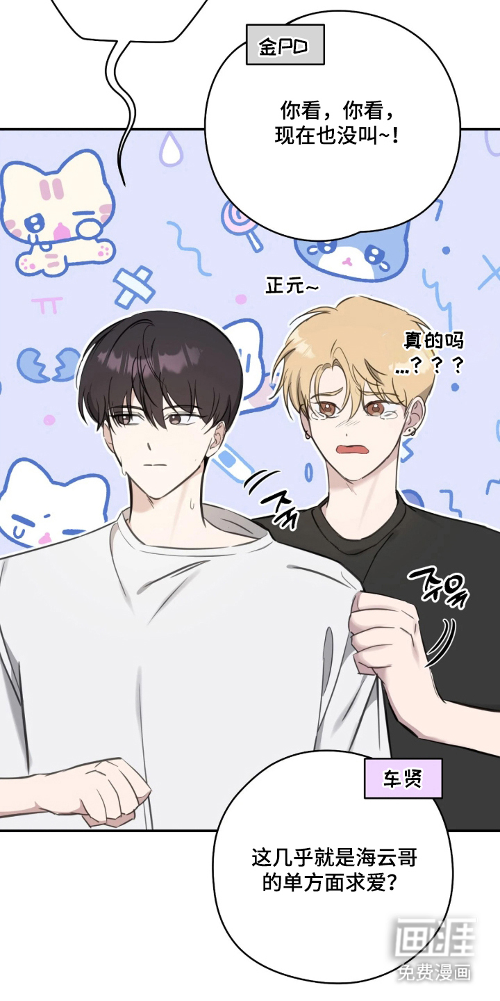 他的聚光灯漫画-图20