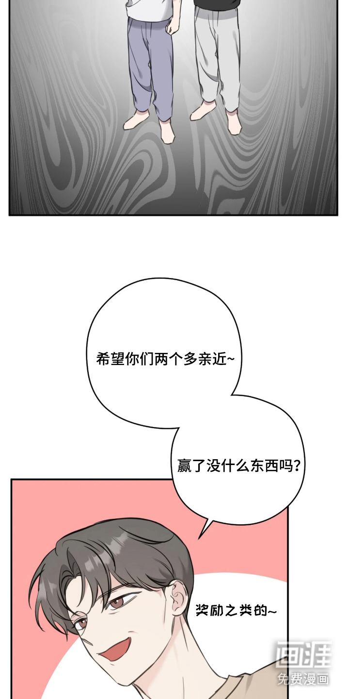 他的聚光灯漫画-图22