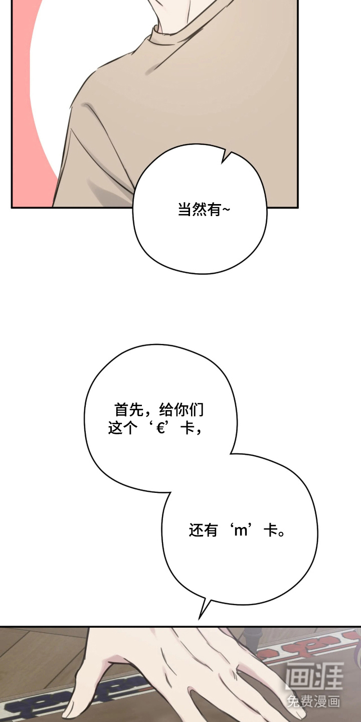 他的聚光灯漫画-图23