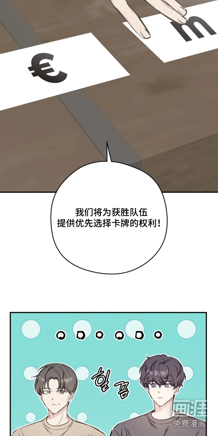 他的聚光灯漫画-图24