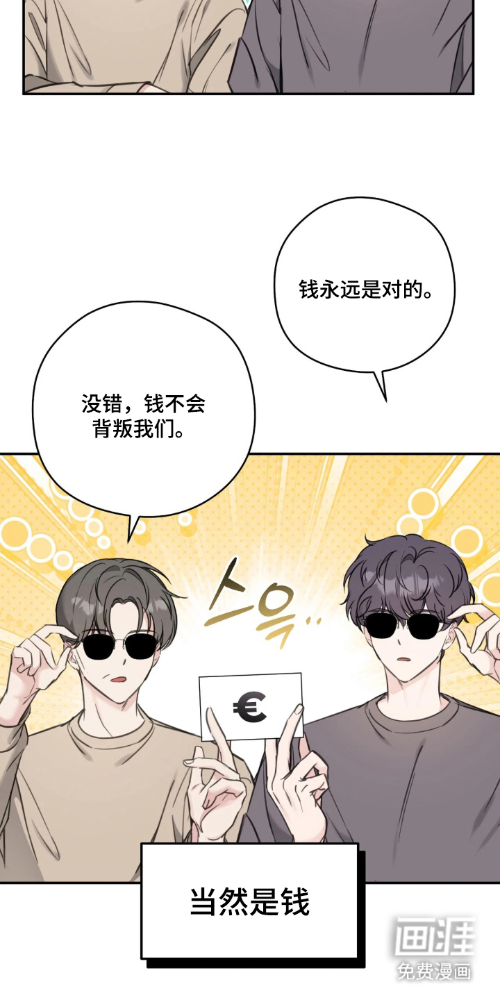 他的聚光灯漫画-图25