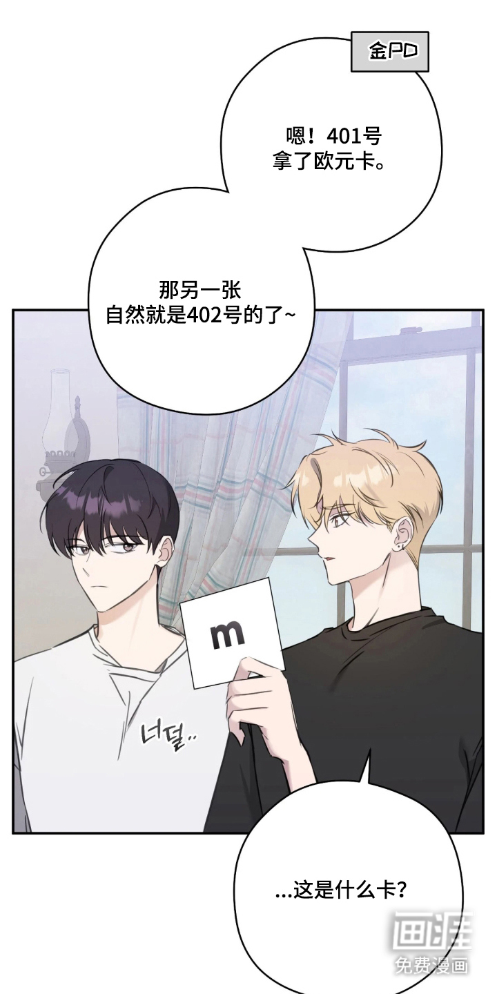 他的聚光灯漫画-图26