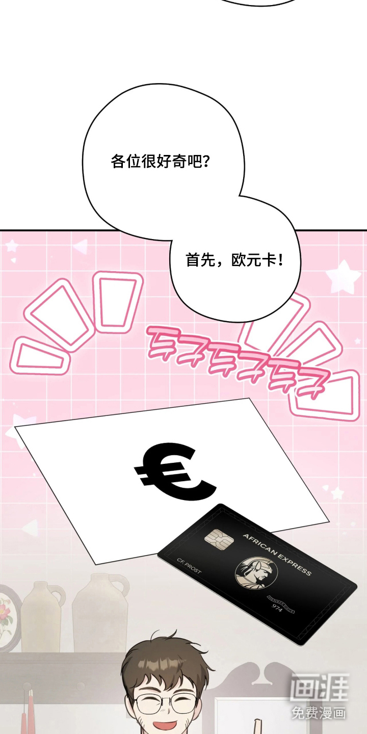 他的聚光灯漫画-图27