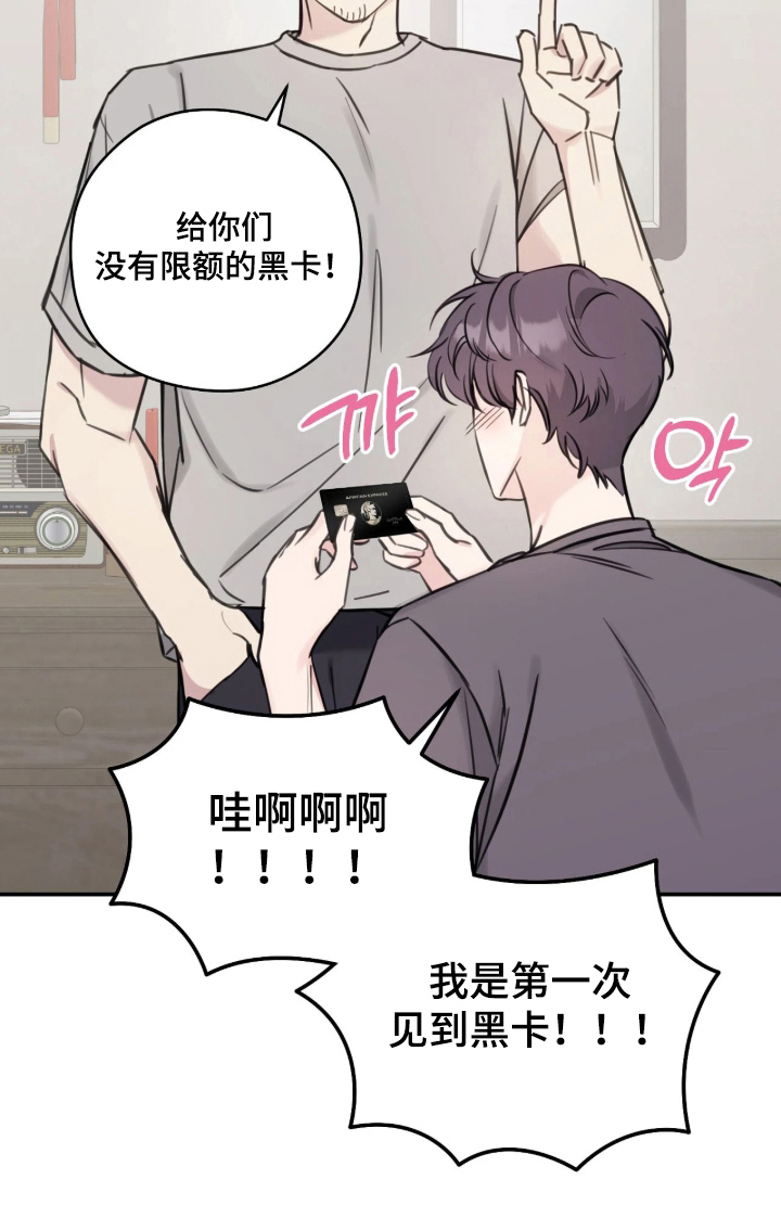 他的聚光灯漫画-图28