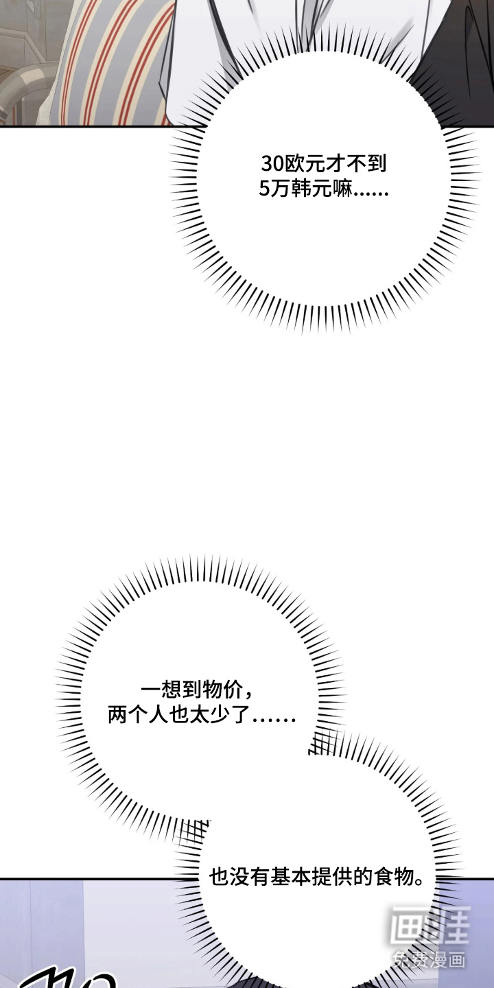 他的聚光灯漫画-图5