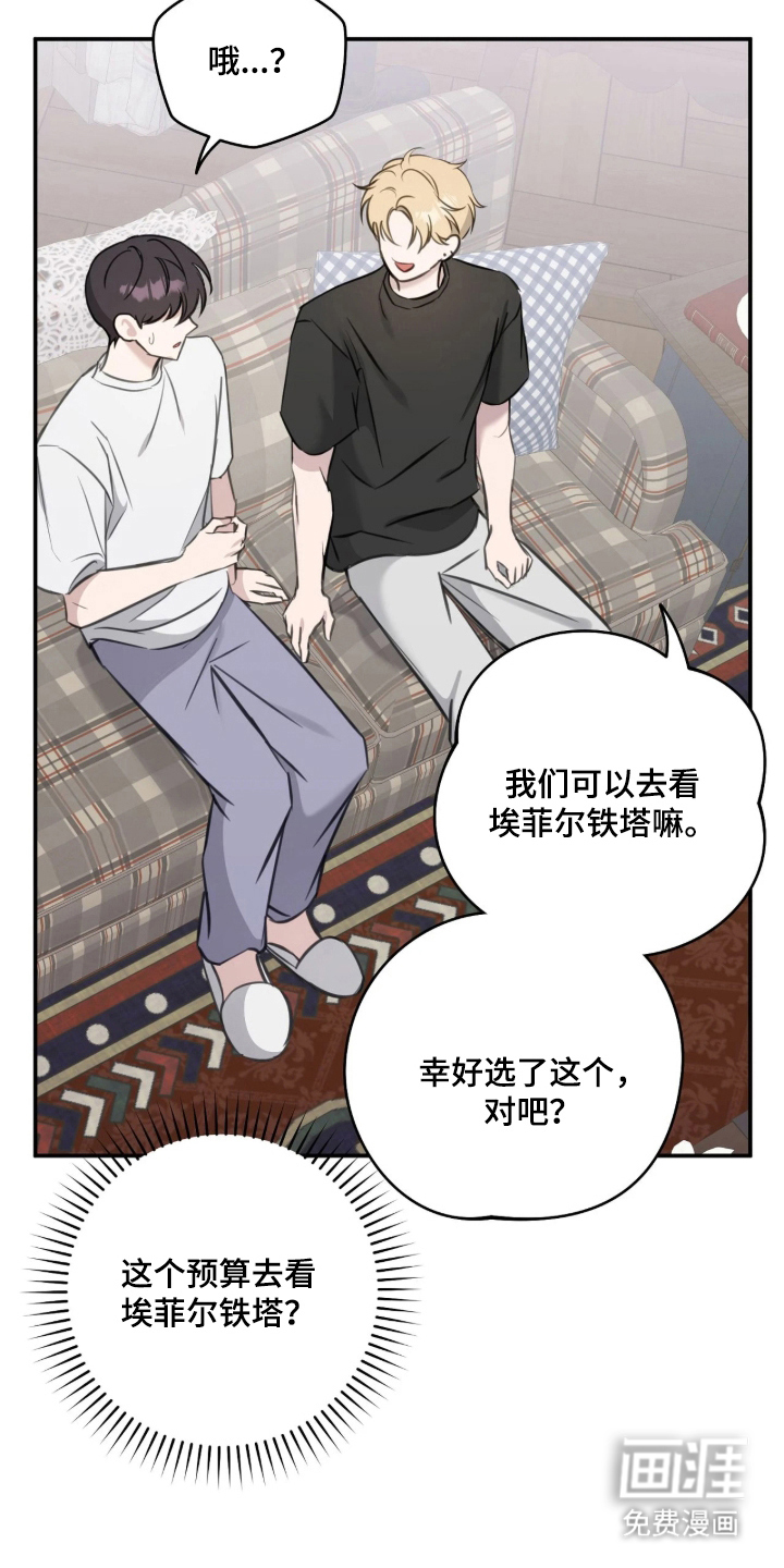 他的聚光灯漫画-图7