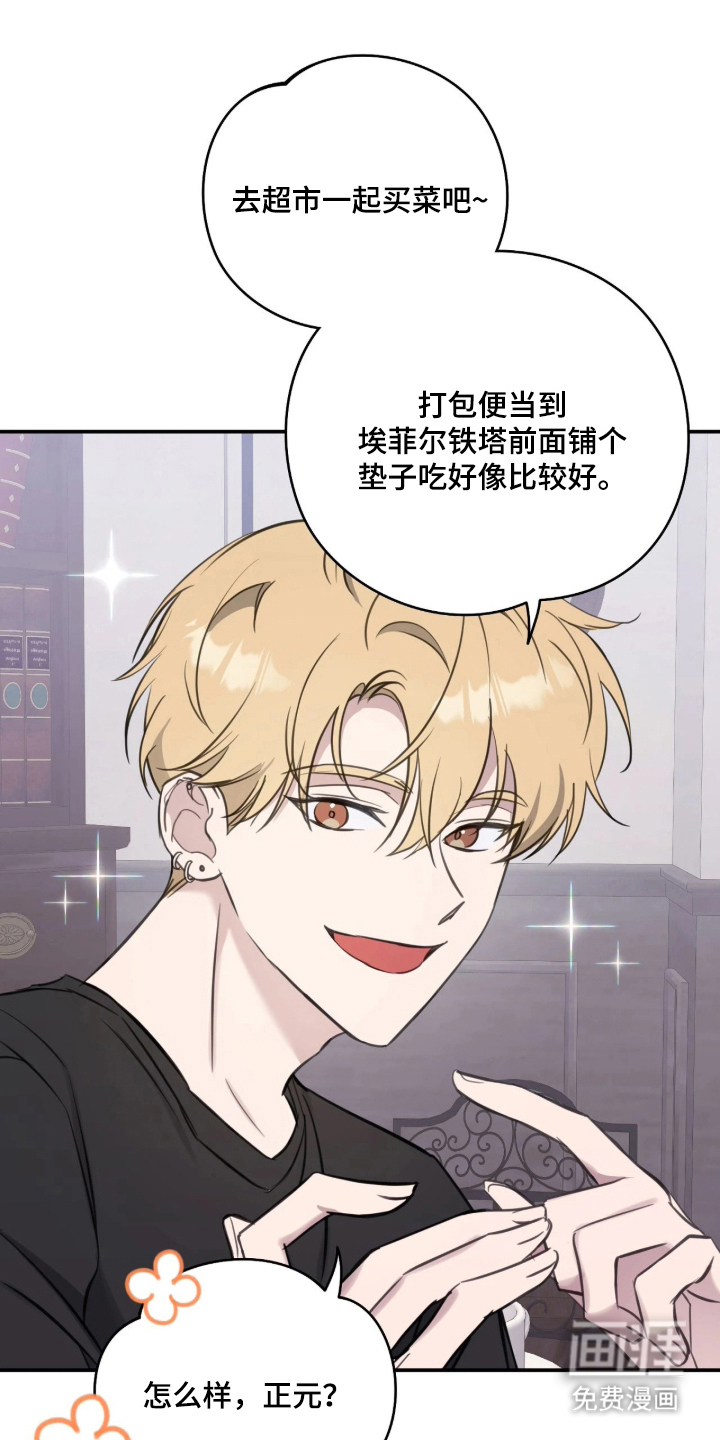 他的聚光灯漫画-图8