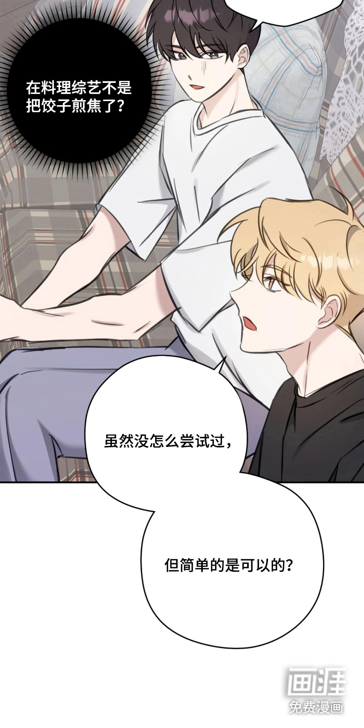 他的聚光灯漫画-图10