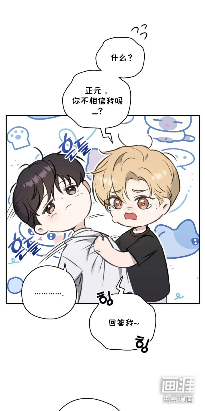 他的聚光灯漫画-图12