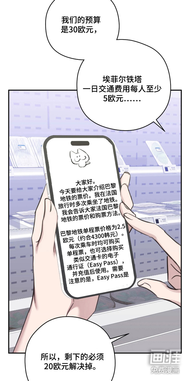 他的聚光灯漫画-图13