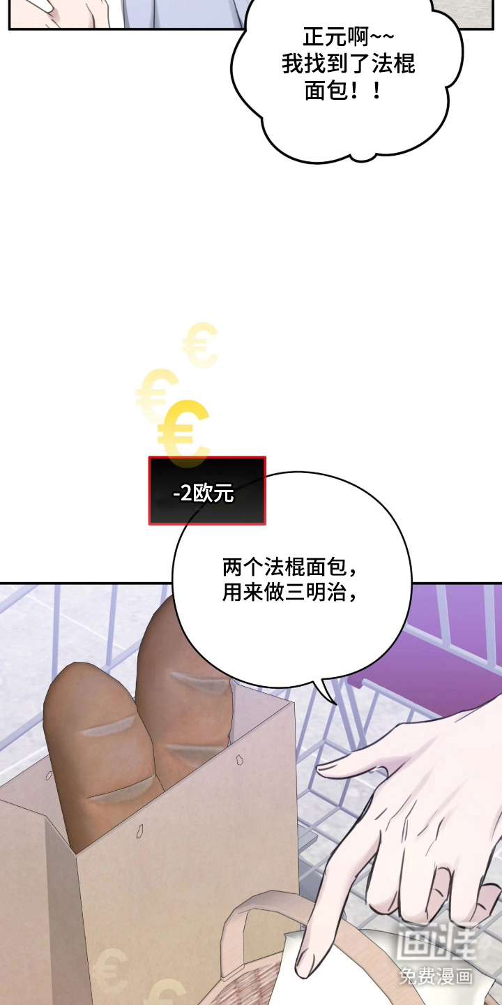 他的聚光灯漫画-图15