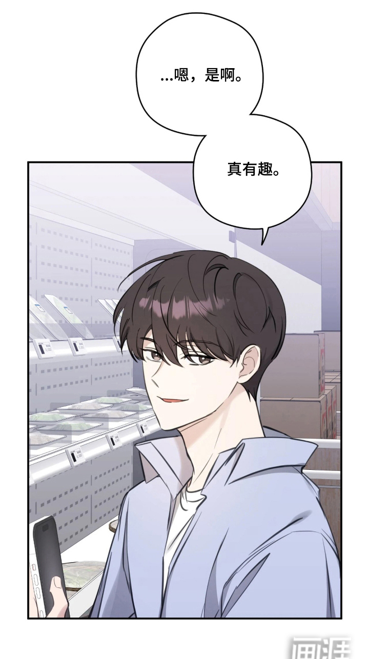 他的聚光灯漫画-图18