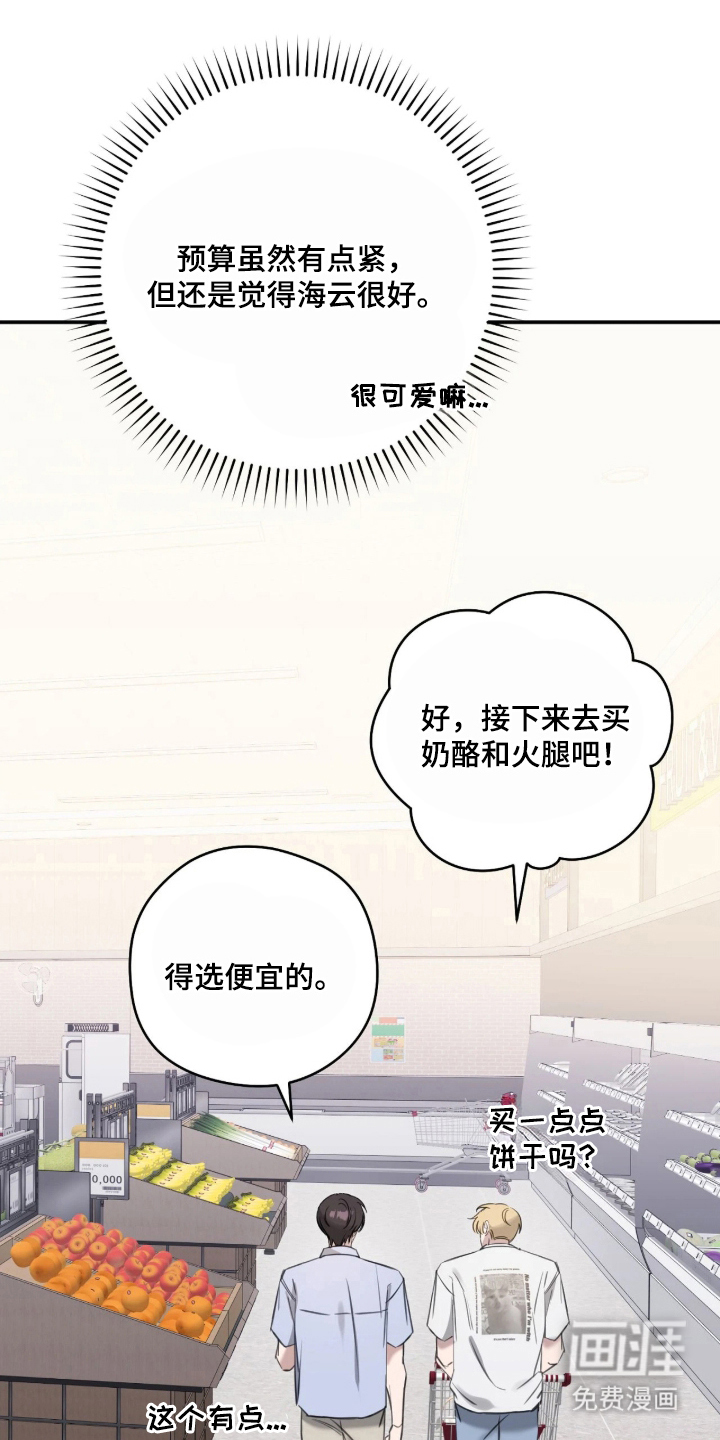 他的聚光灯漫画-图19