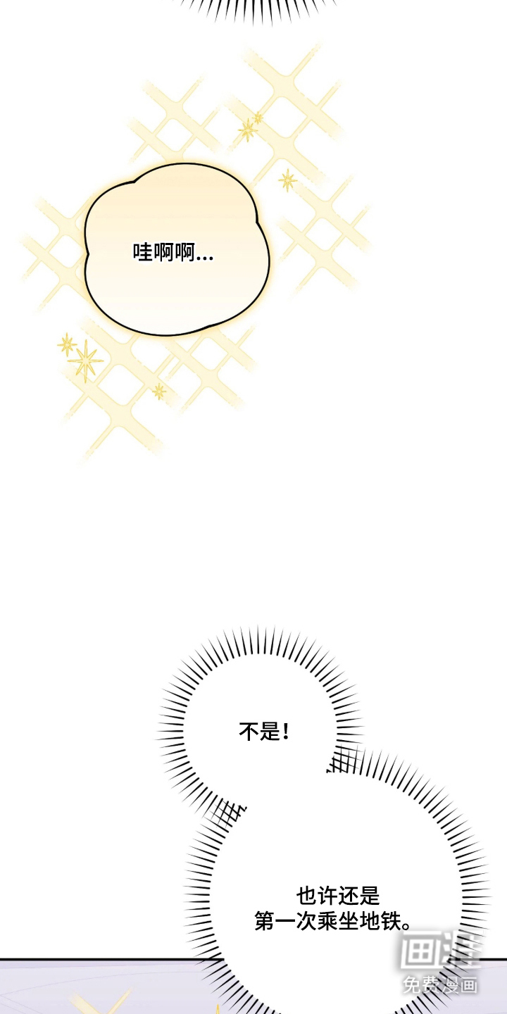 他的聚光灯漫画-图22