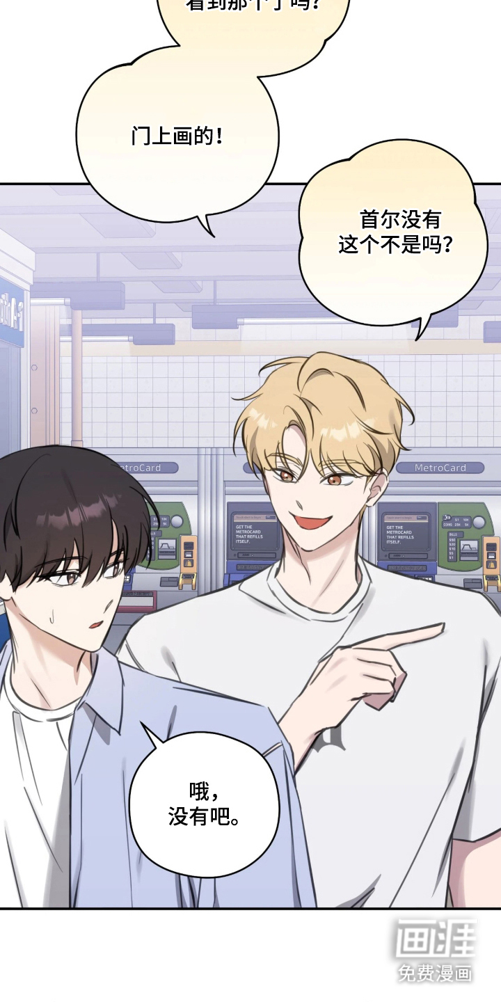 他的聚光灯漫画-图24