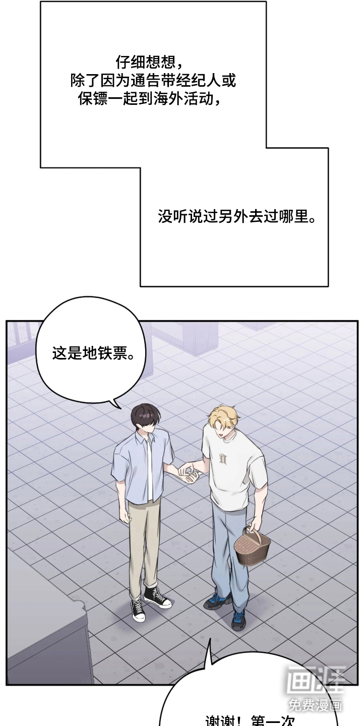 他的聚光灯漫画-图25