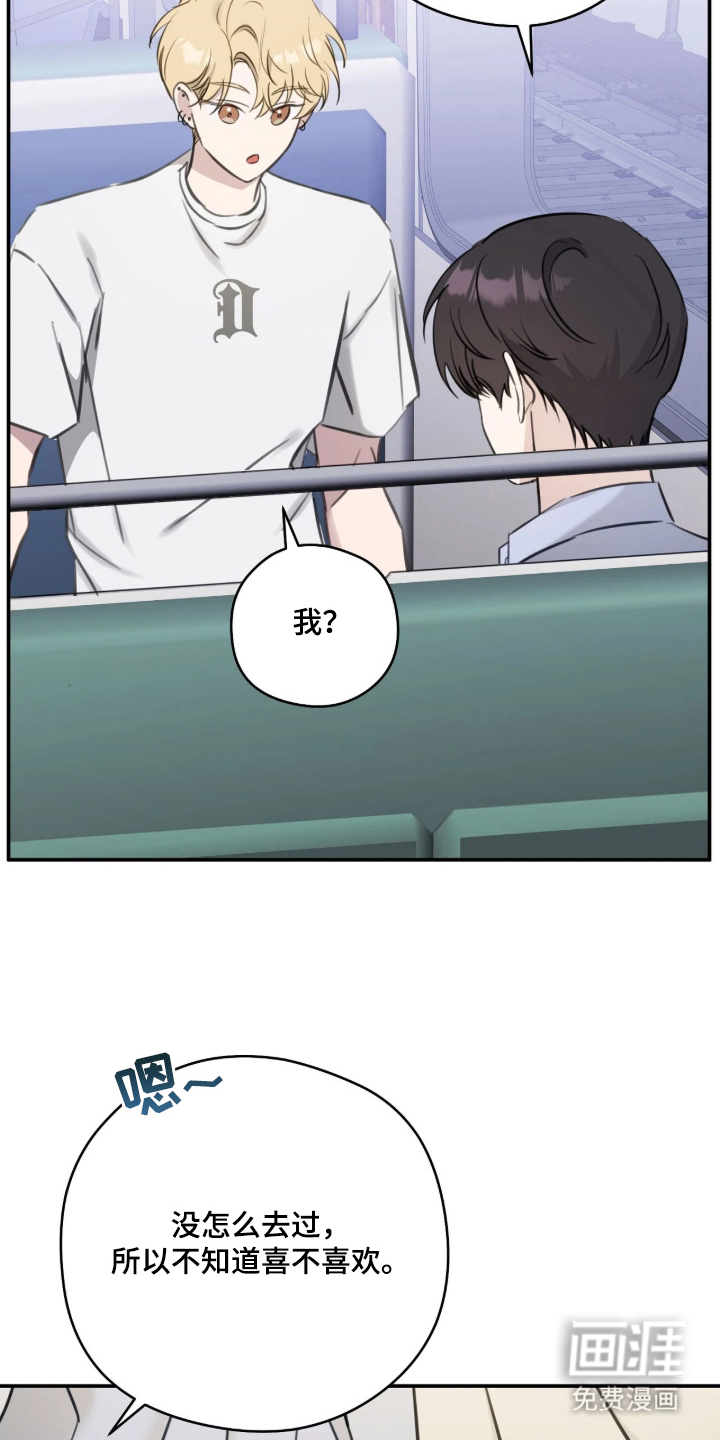 他的聚光灯漫画-图27
