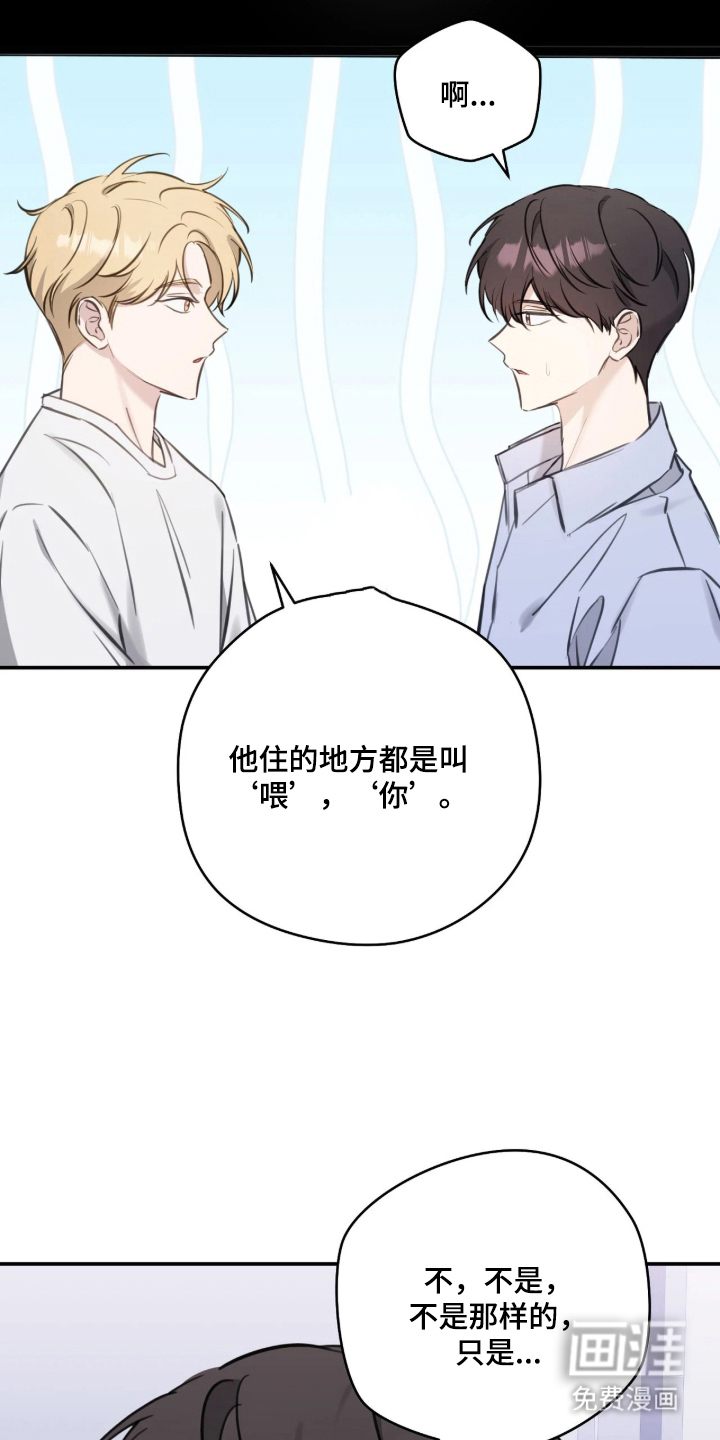 他的聚光灯漫画-图5