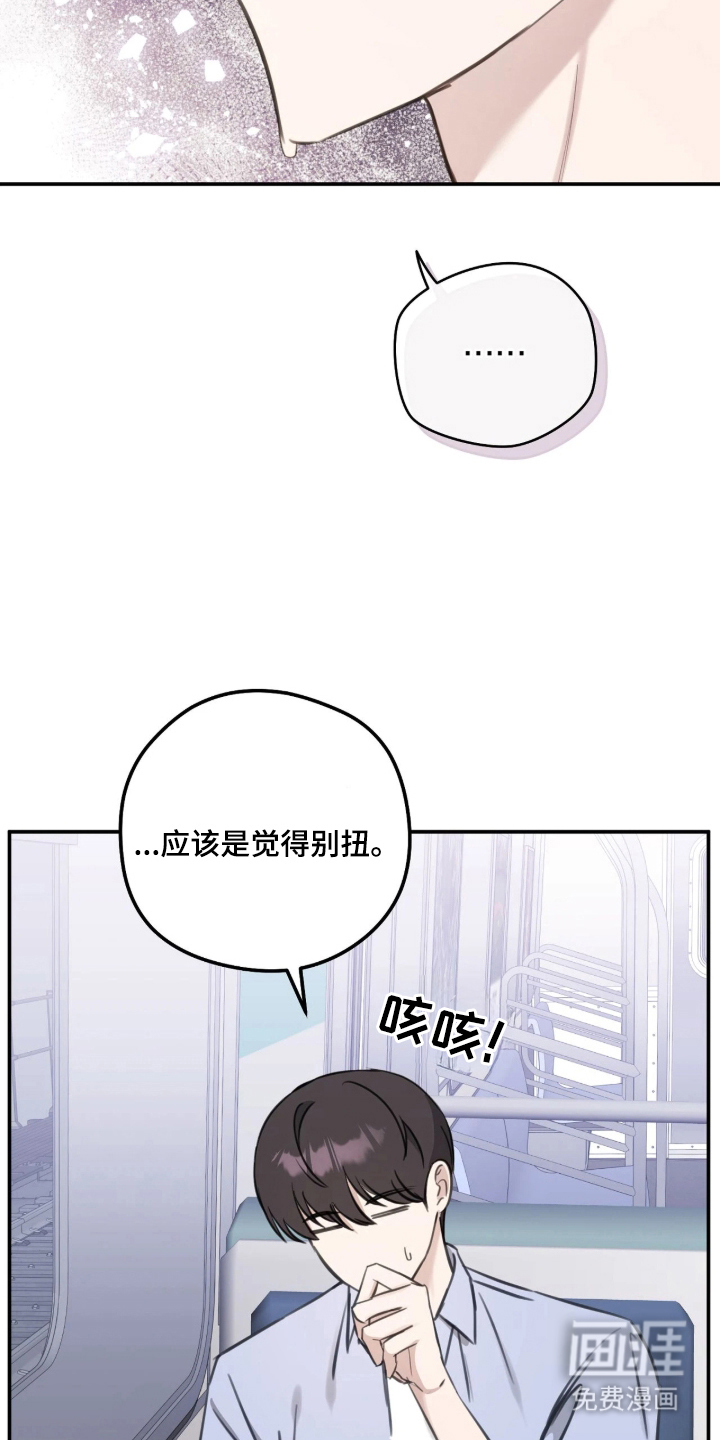 他的聚光灯漫画-图7