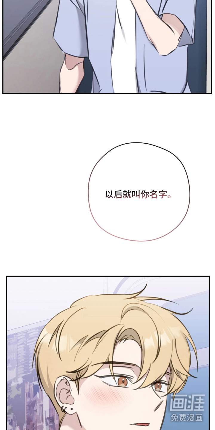他的聚光灯漫画-图8