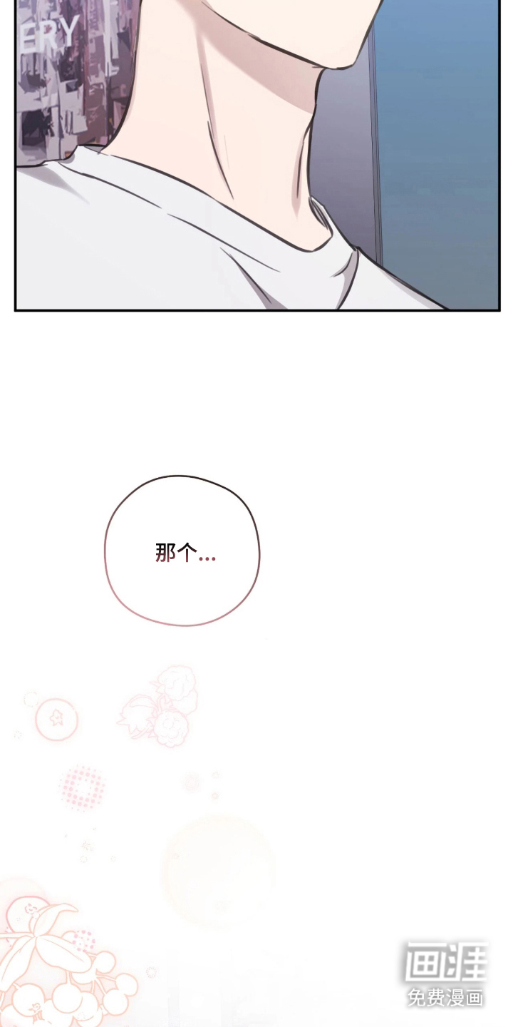 他的聚光灯漫画-图9