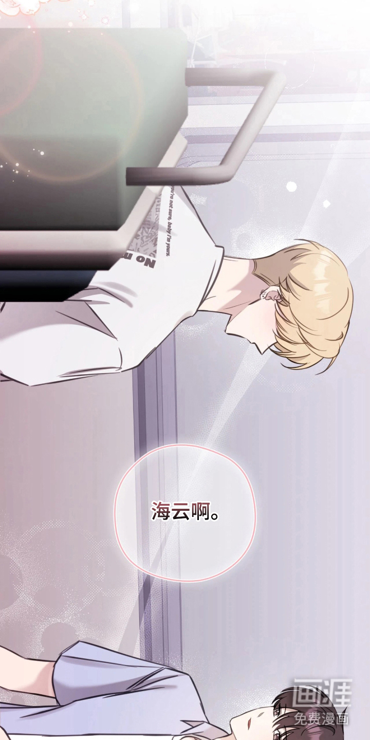 他的聚光灯漫画-图10