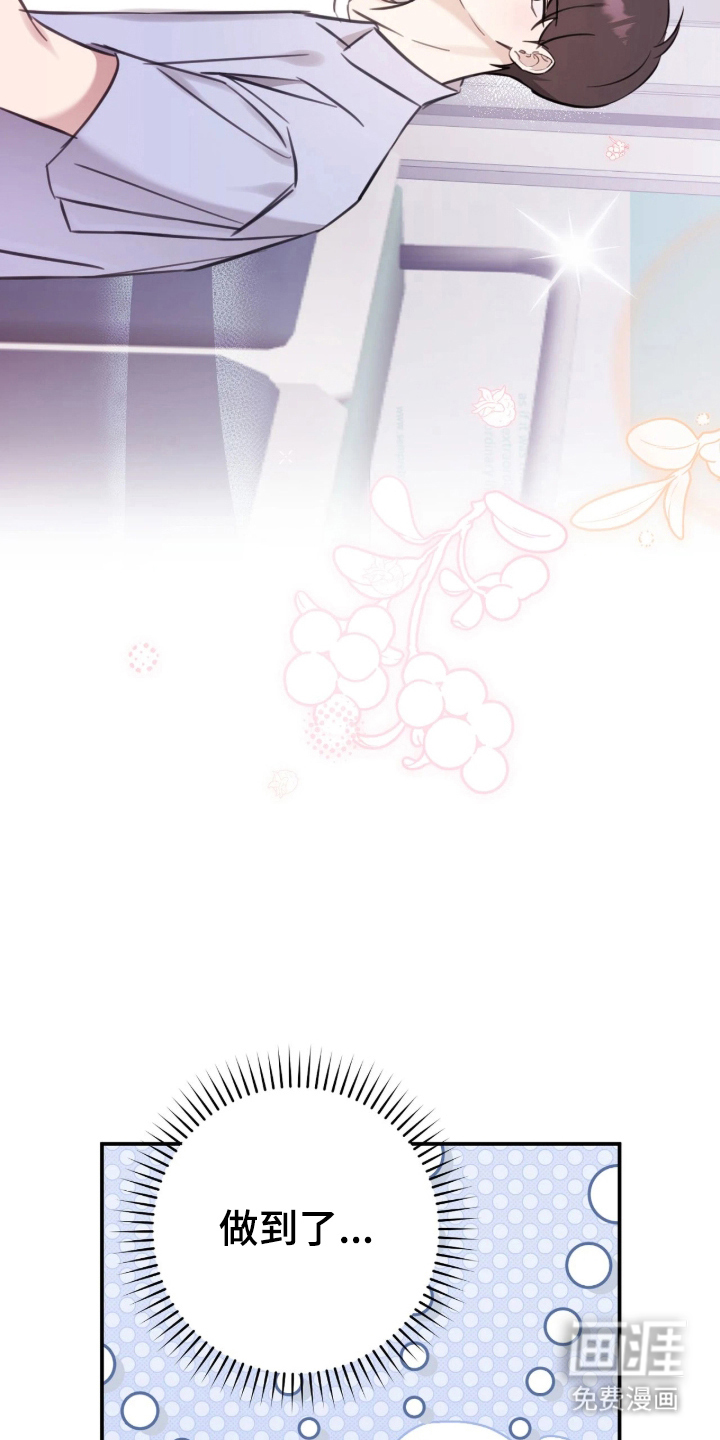 他的聚光灯漫画-图11