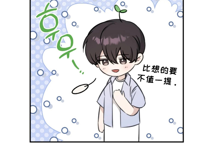 他的聚光灯漫画-图12