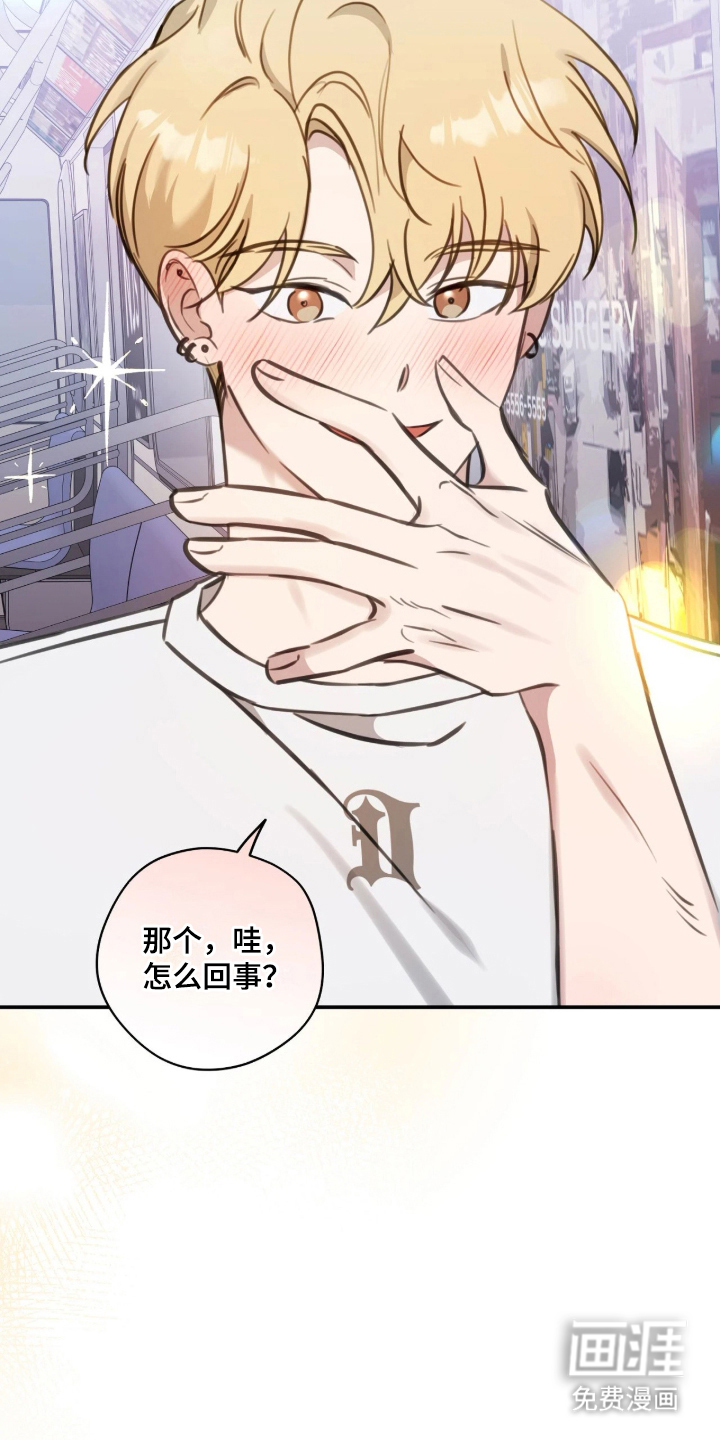 他的聚光灯漫画-图14