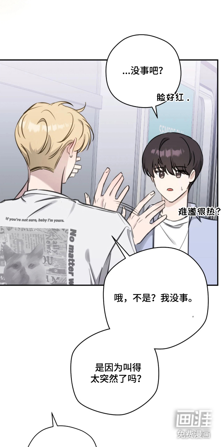 他的聚光灯漫画-图15