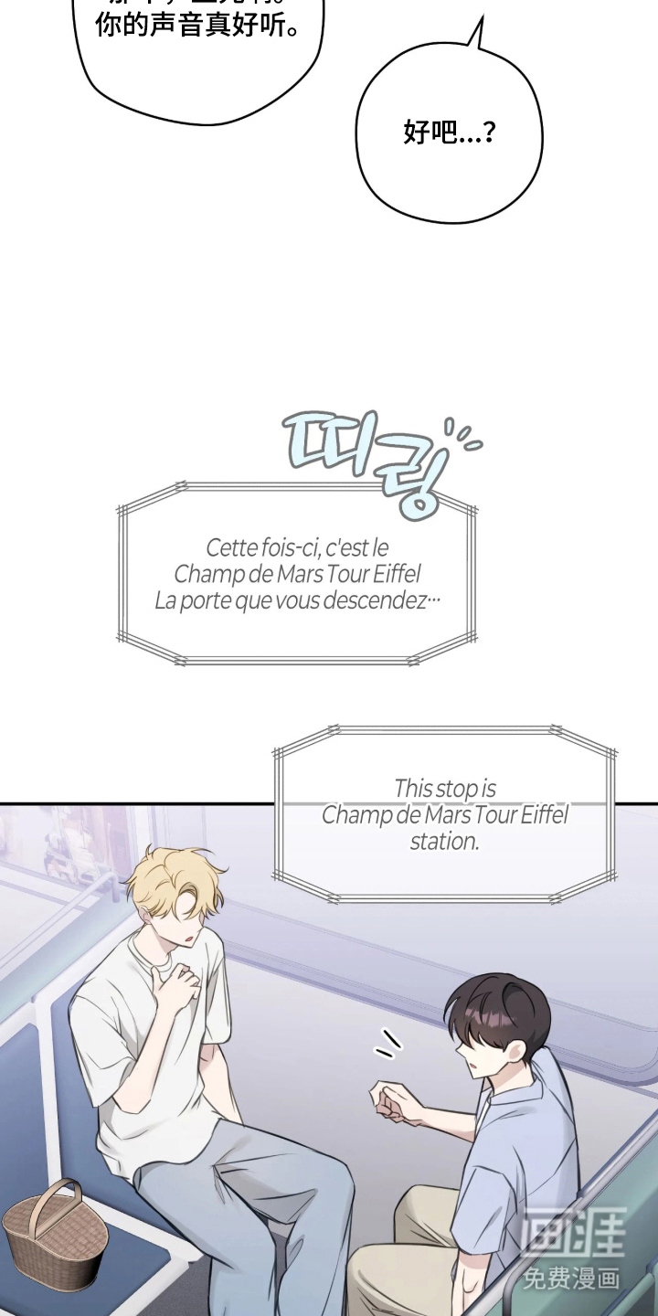 他的聚光灯漫画-图17