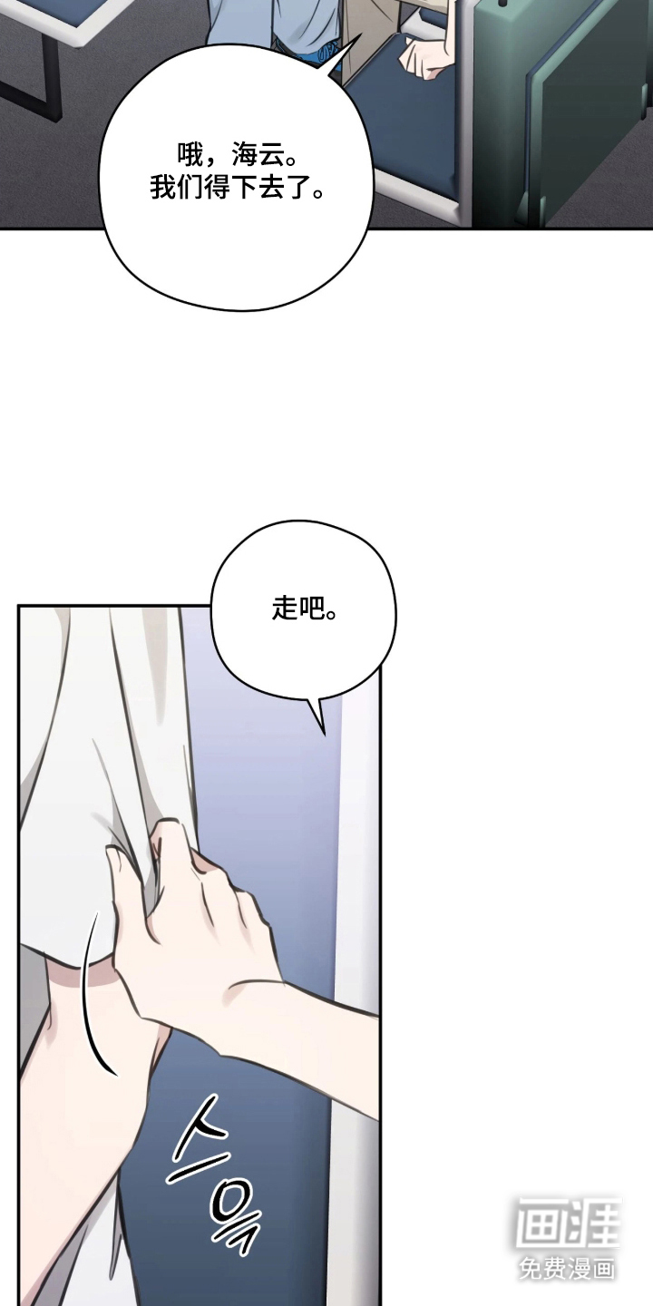 他的聚光灯漫画-图18