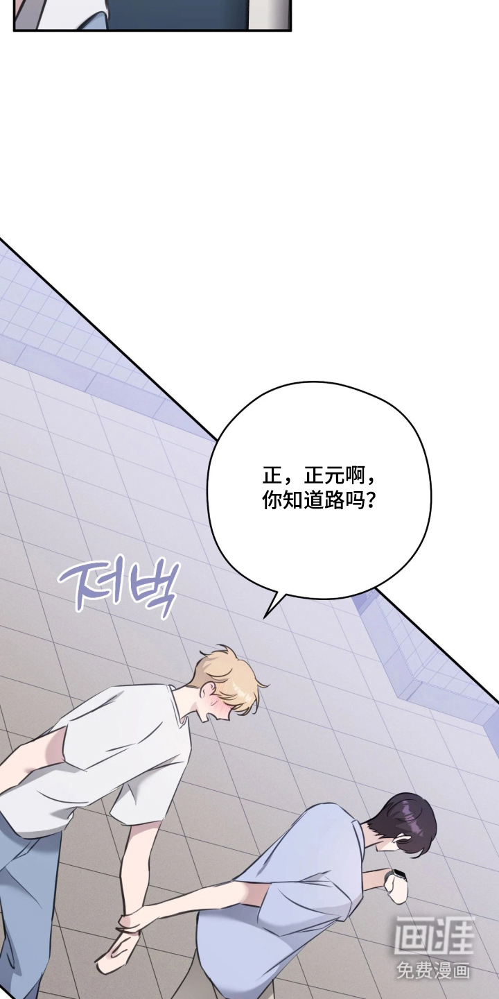 他的聚光灯漫画-图19